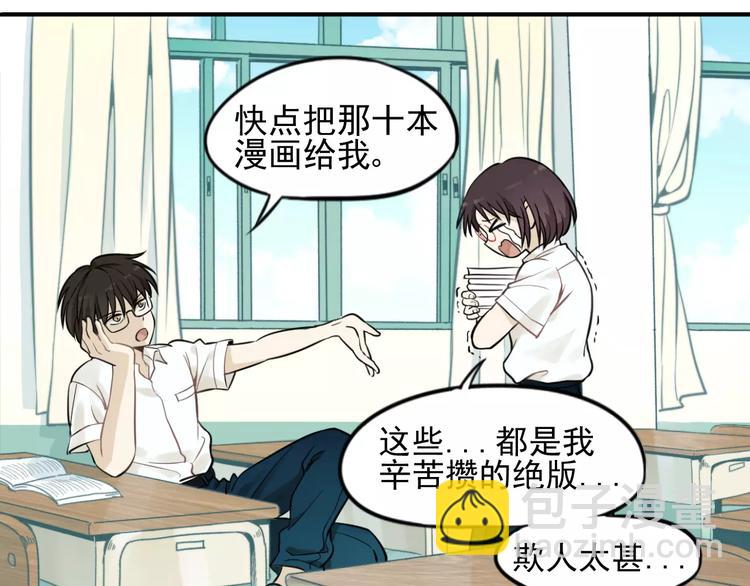 🍱少年紀事 第2话 失落的心情 第4页