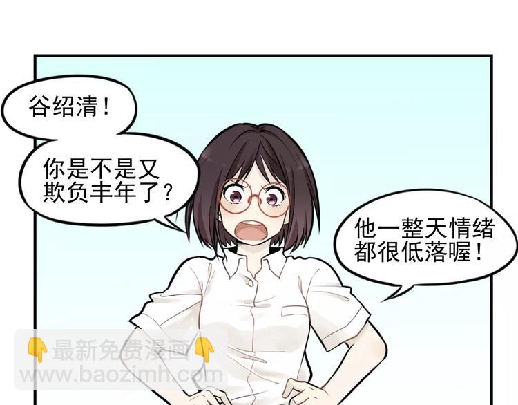 🍱少年紀事 第2话 失落的心情 第40页