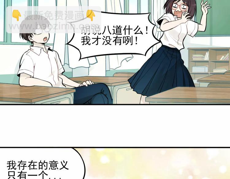 🍱少年紀事 第2话 失落的心情 第42页
