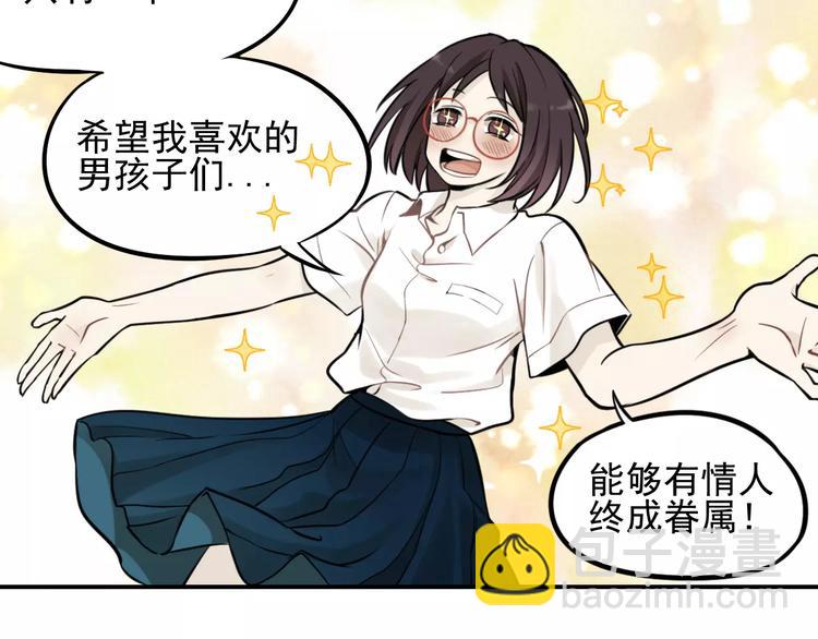 🍱少年紀事 第2话 失落的心情 第43页