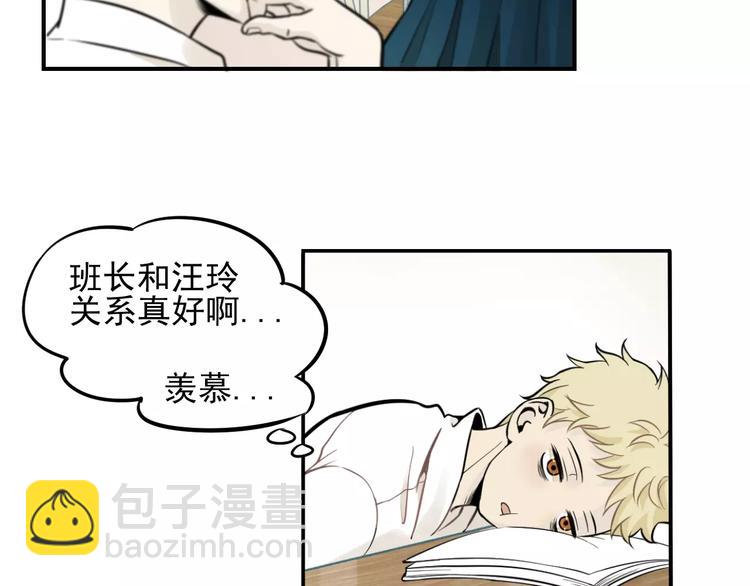 🍱少年紀事 第2话 失落的心情 第45页