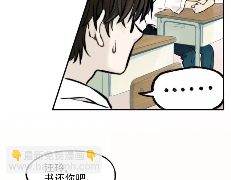 🍱少年紀事 第2话 失落的心情 第48页