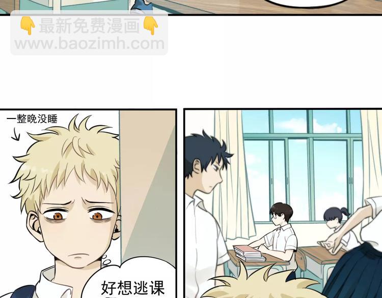 🍱少年紀事 第2话 失落的心情 第5页