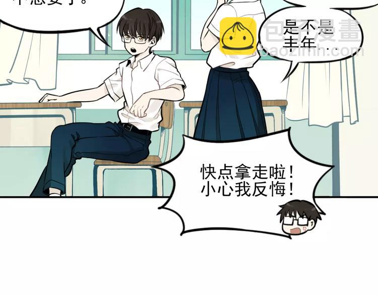 🍱少年紀事 第2话 失落的心情 第50页