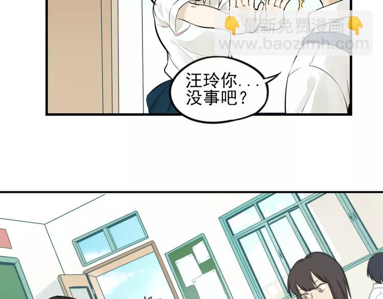 🍱少年紀事 第2话 失落的心情 第8页