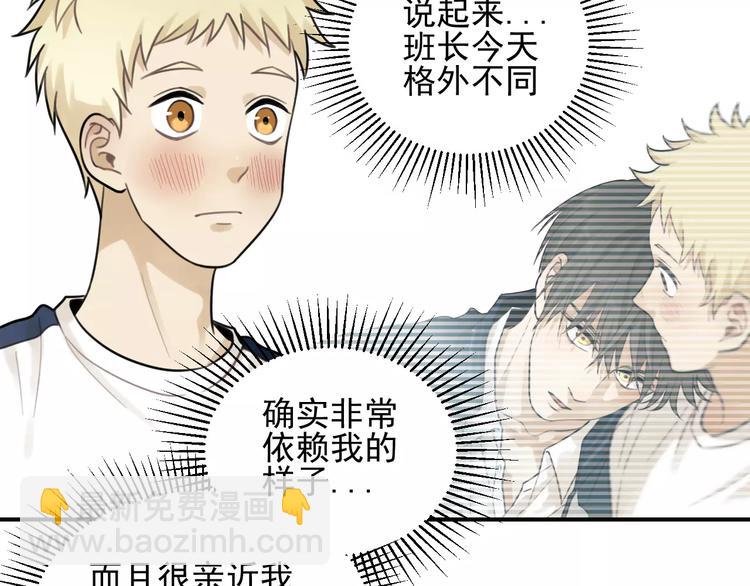 🍱少年紀事 第20话 要说出口吗？ 第10页