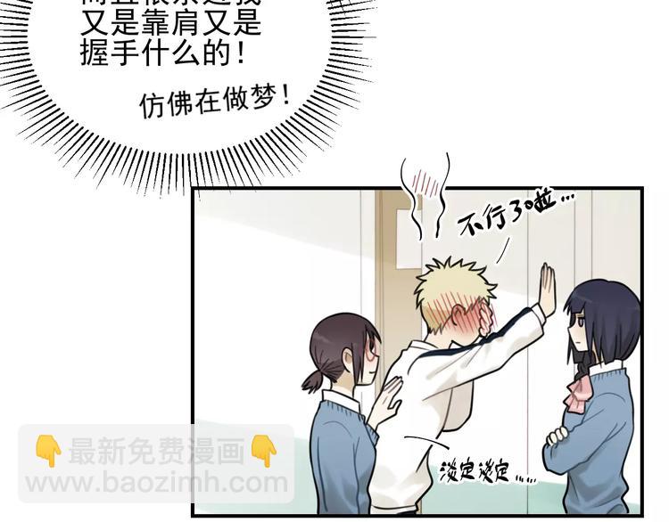 🍱少年紀事 第20话 要说出口吗？ 第11页