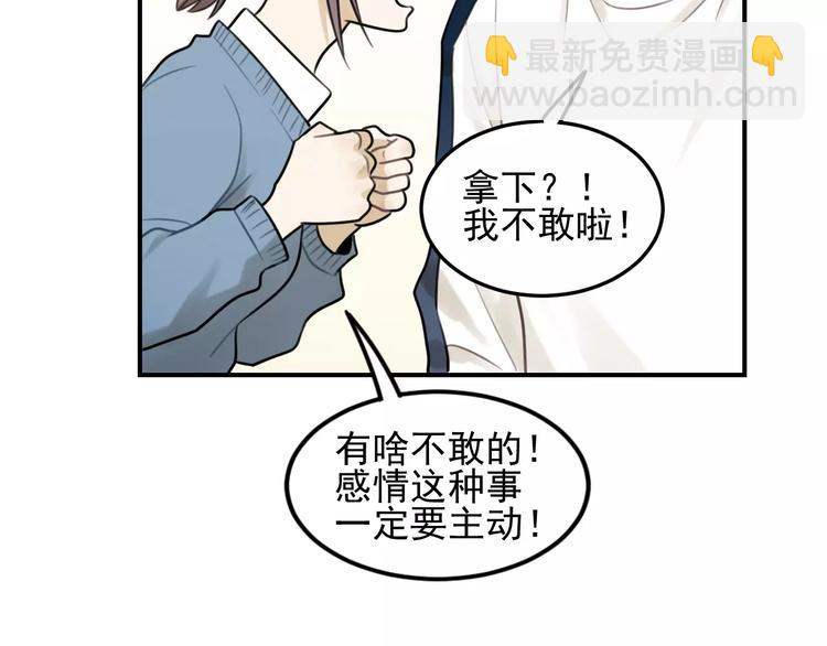 🍱少年紀事 第20话 要说出口吗？ 第13页