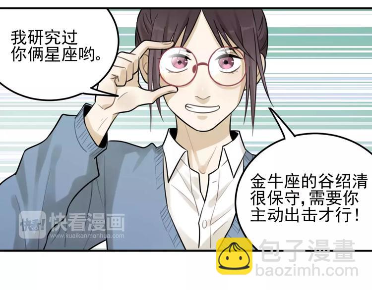 🍱少年紀事 第20话 要说出口吗？ 第14页