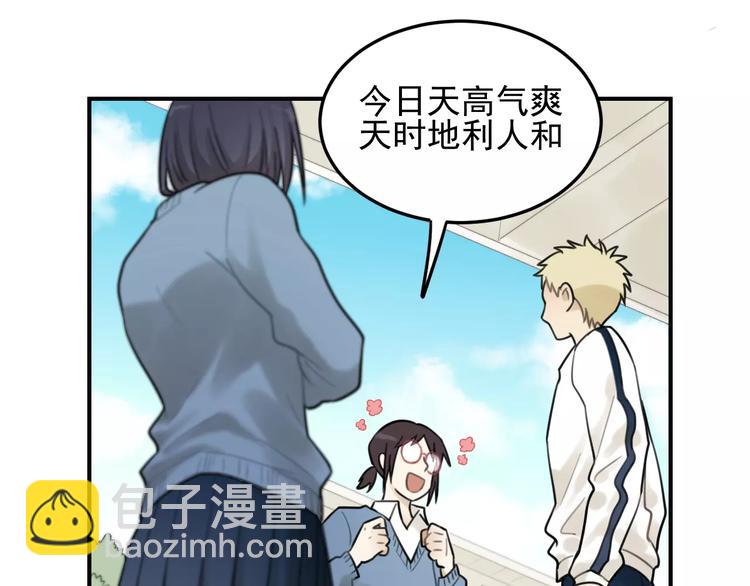 🍱少年紀事 第20话 要说出口吗？ 第15页