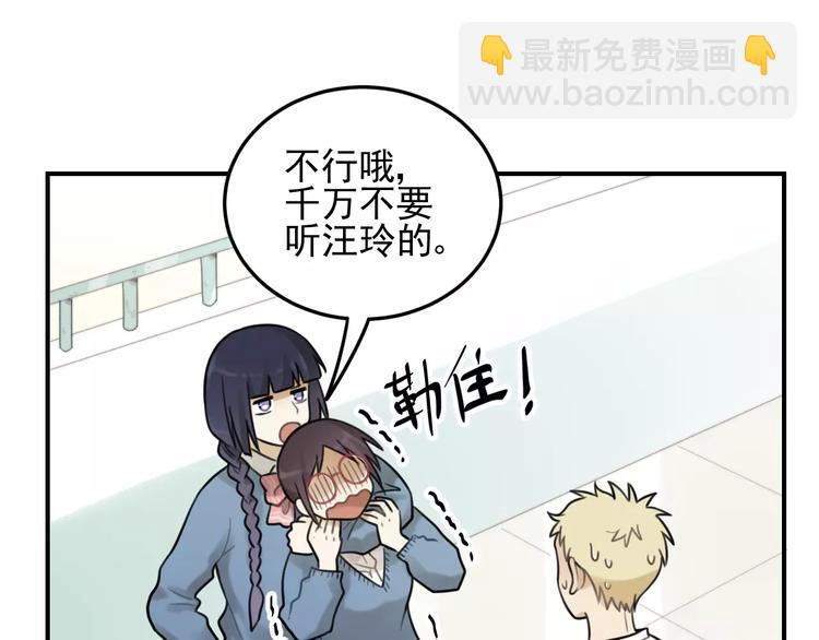 🍱少年紀事 第20话 要说出口吗？ 第18页