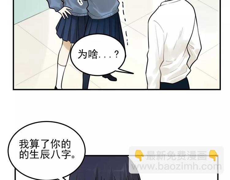 🍱少年紀事 第20话 要说出口吗？ 第19页