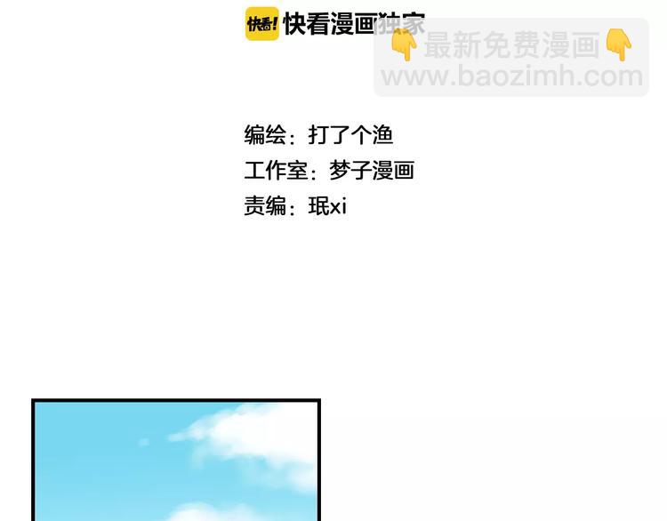 🍱少年紀事 第20话 要说出口吗？ 第2页