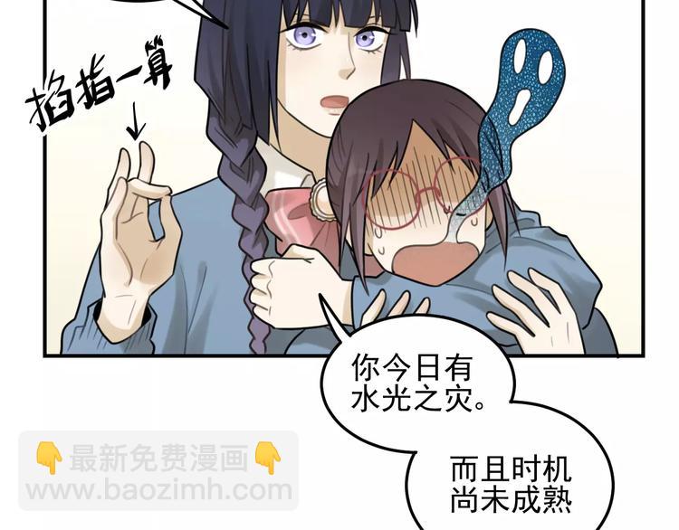 🍱少年紀事 第20话 要说出口吗？ 第20页