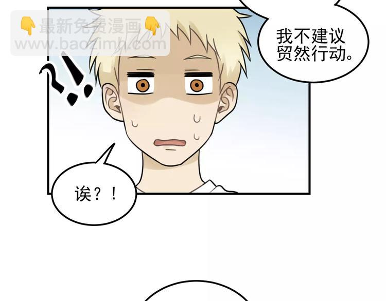 🍱少年紀事 第20话 要说出口吗？ 第21页