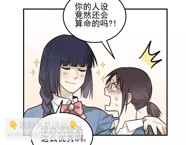 🍱少年紀事 第20话 要说出口吗？ 第22页