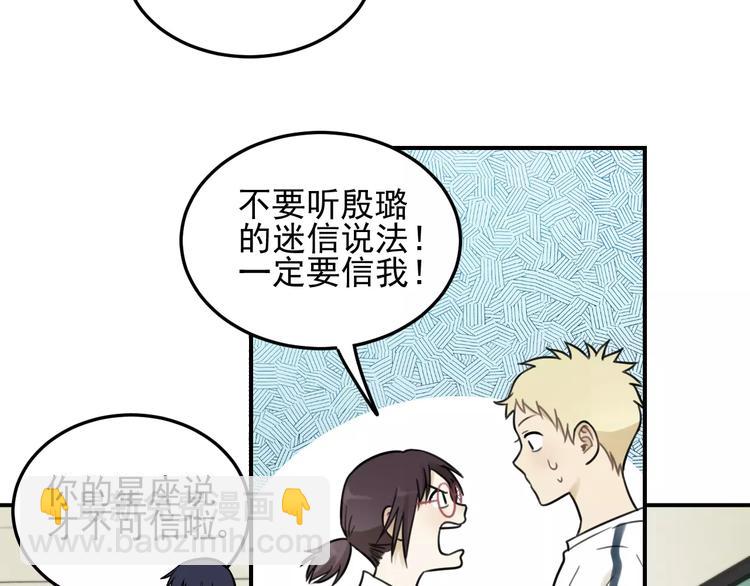 🍱少年紀事 第20话 要说出口吗？ 第23页