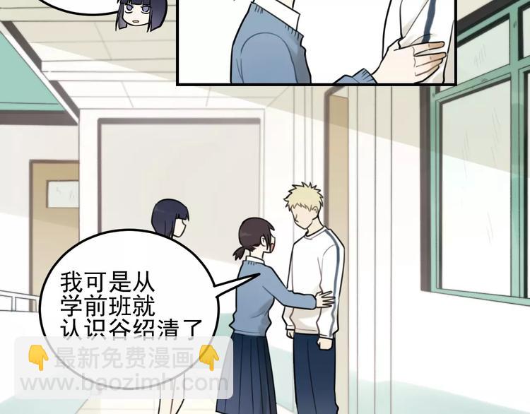 🍱少年紀事 第20话 要说出口吗？ 第24页