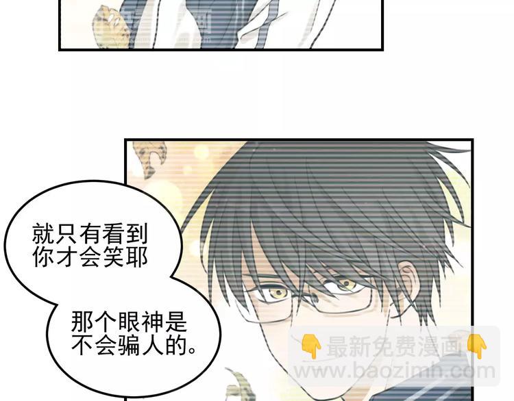 🍱少年紀事 第20话 要说出口吗？ 第26页