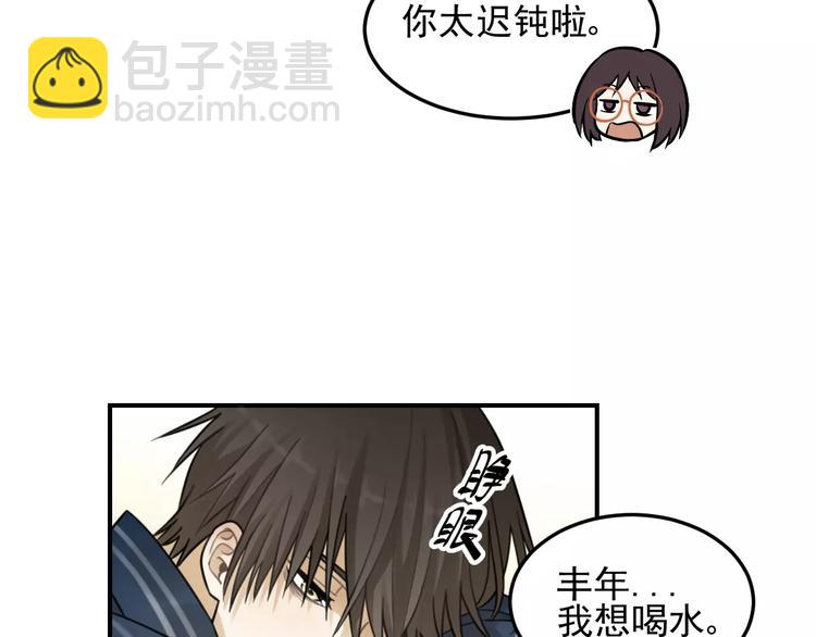 🍱少年紀事 第20话 要说出口吗？ 第29页