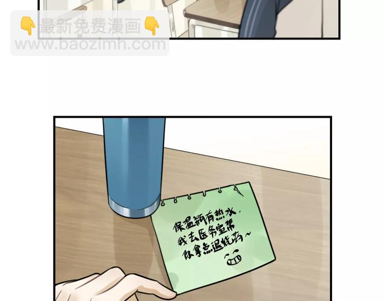 🍱少年紀事 第20话 要说出口吗？ 第31页
