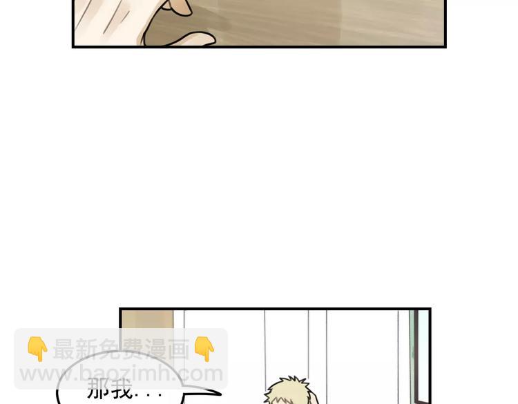 🍱少年紀事 第20话 要说出口吗？ 第32页