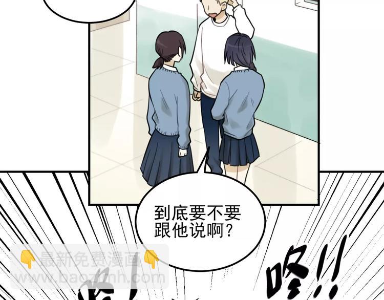 🍱少年紀事 第20话 要说出口吗？ 第33页