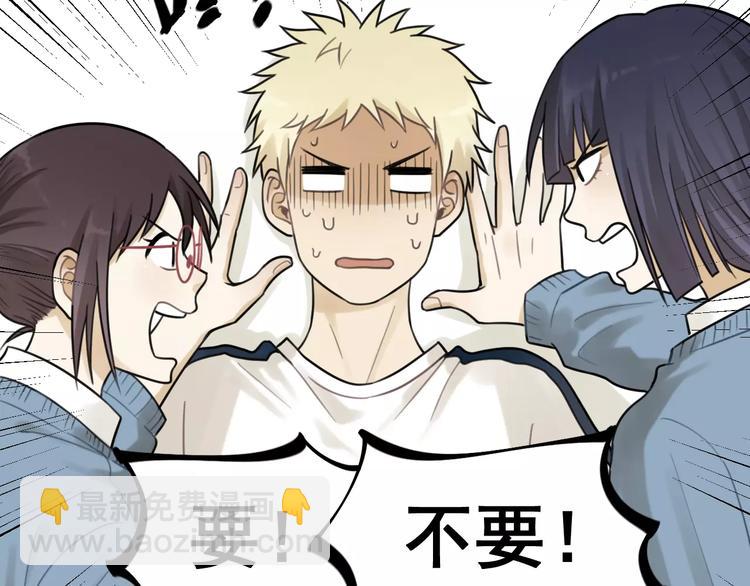 🍱少年紀事 第20话 要说出口吗？ 第34页
