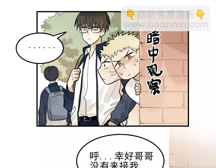 🍱少年紀事 第20话 要说出口吗？ 第39页