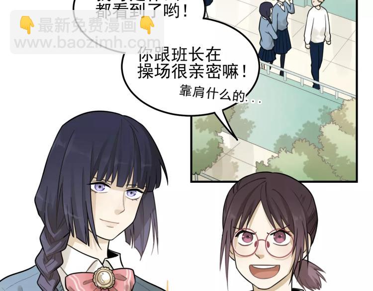 🍱少年紀事 第20话 要说出口吗？ 第4页