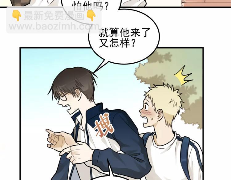 🍱少年紀事 第20话 要说出口吗？ 第41页