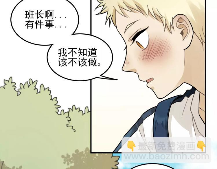 🍱少年紀事 第20话 要说出口吗？ 第44页