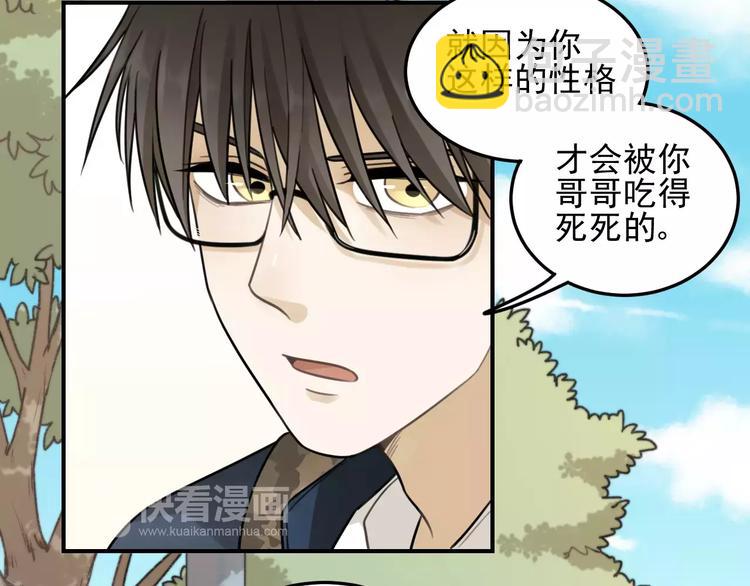 🍱少年紀事 第20话 要说出口吗？ 第45页