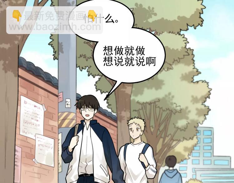 🍱少年紀事 第20话 要说出口吗？ 第46页
