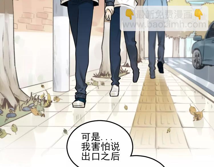 🍱少年紀事 第20话 要说出口吗？ 第47页
