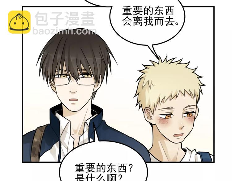 🍱少年紀事 第20话 要说出口吗？ 第48页