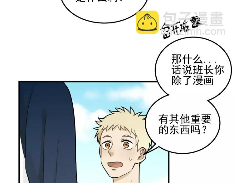 🍱少年紀事 第20话 要说出口吗？ 第49页