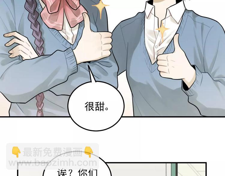 🍱少年紀事 第20话 要说出口吗？ 第5页