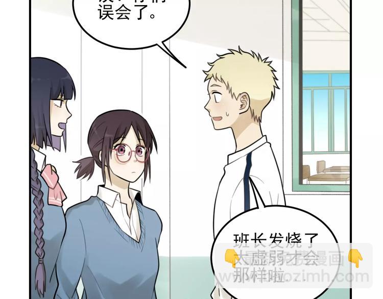 🍱少年紀事 第20话 要说出口吗？ 第6页
