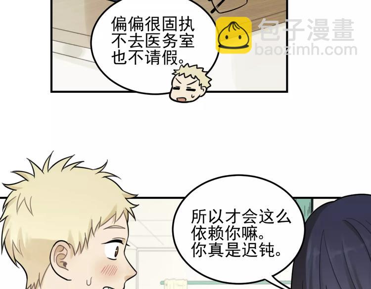 🍱少年紀事 第20话 要说出口吗？ 第8页