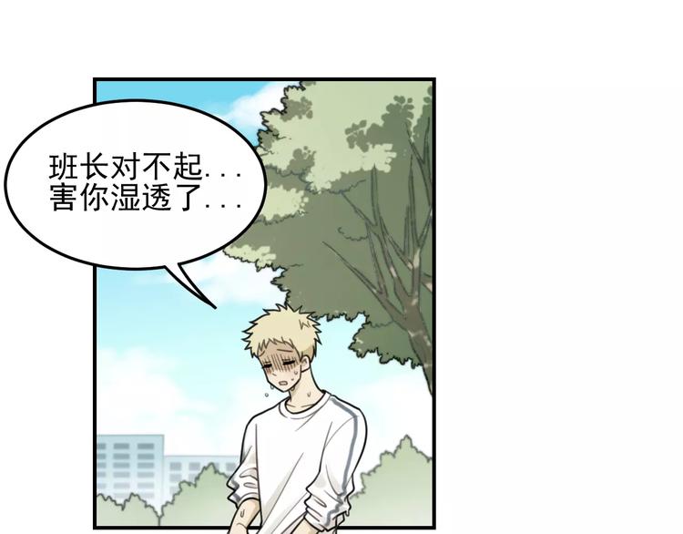🍱少年紀事 第22话 不想放开你的手 第1页