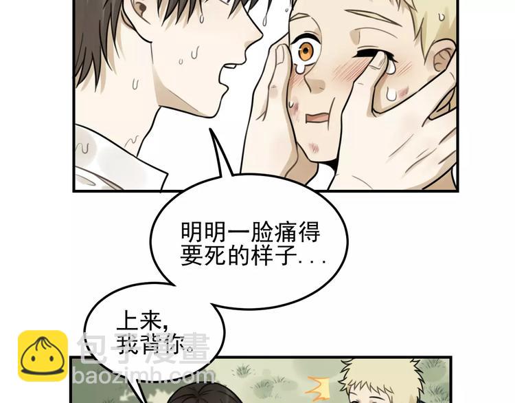 🍱少年紀事 第22话 不想放开你的手 第10页