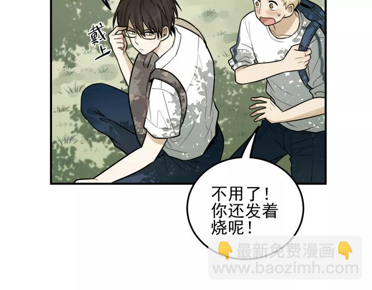 🍱少年紀事 第22话 不想放开你的手 第11页