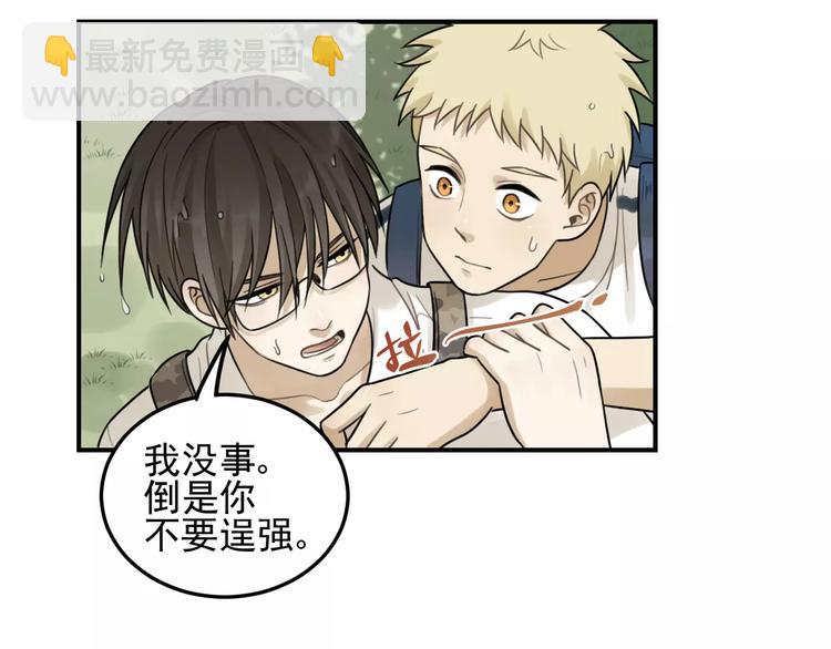 🍱少年紀事 第22话 不想放开你的手 第12页