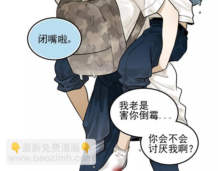 🍱少年紀事 第22话 不想放开你的手 第16页