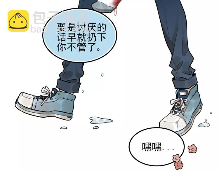🍱少年紀事 第22话 不想放开你的手 第17页