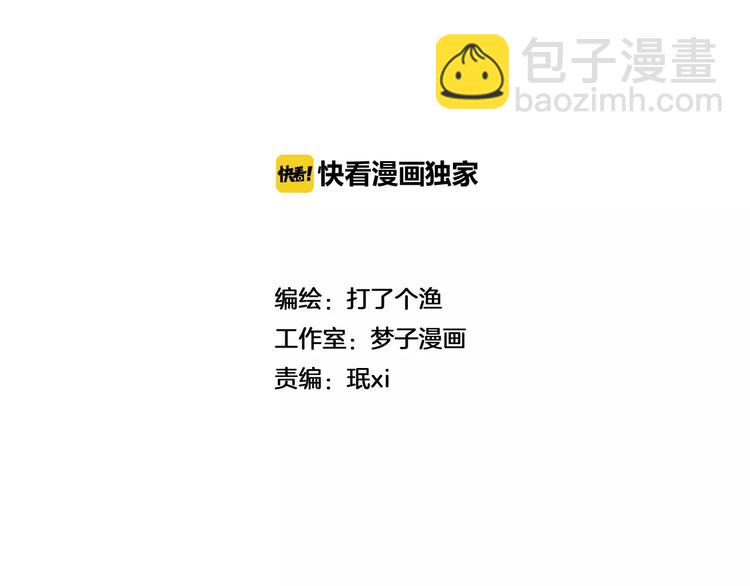 🍱少年紀事 第22话 不想放开你的手 第19页