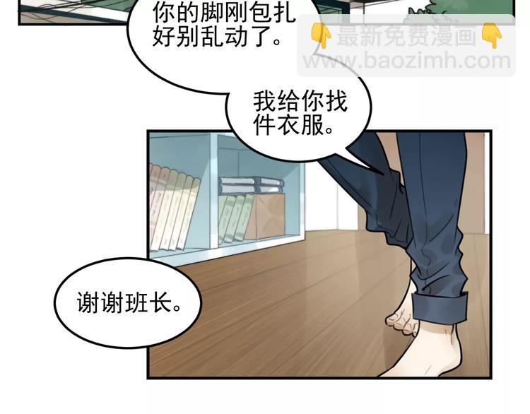 🍱少年紀事 第22话 不想放开你的手 第21页