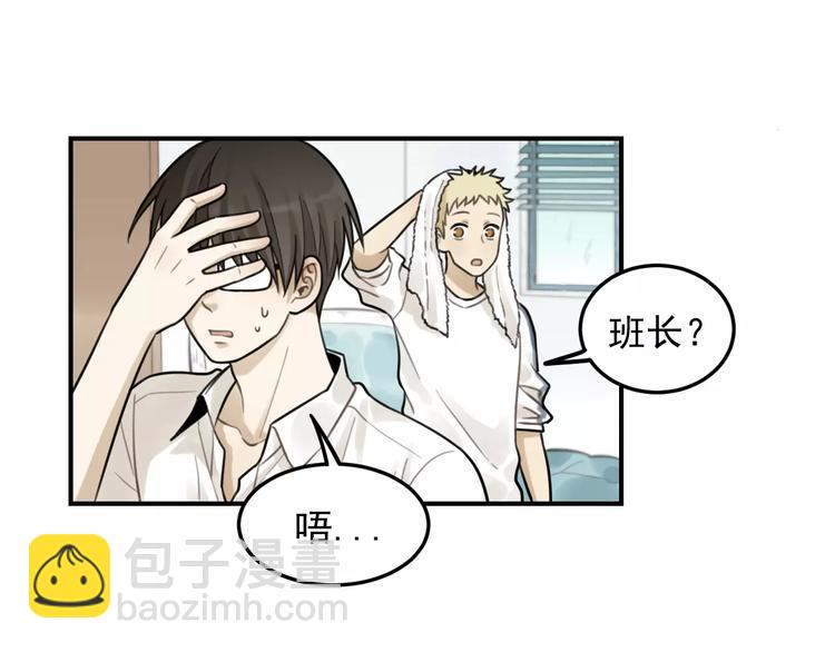🍱少年紀事 第22话 不想放开你的手 第22页