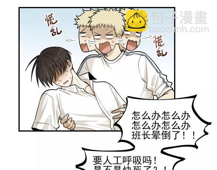 🍱少年紀事 第22话 不想放开你的手 第24页